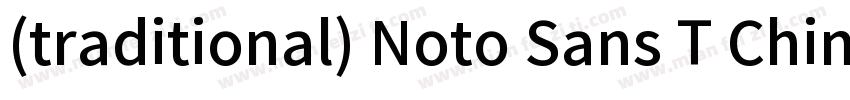 (traditional) Noto Sans T Chinese字体转换